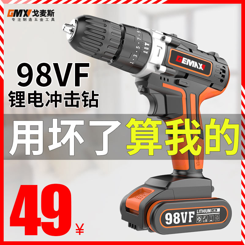 无刷手电钻家用充电式手枪钻多功能电动螺丝刀锂电池东成手电钻转 - 图1