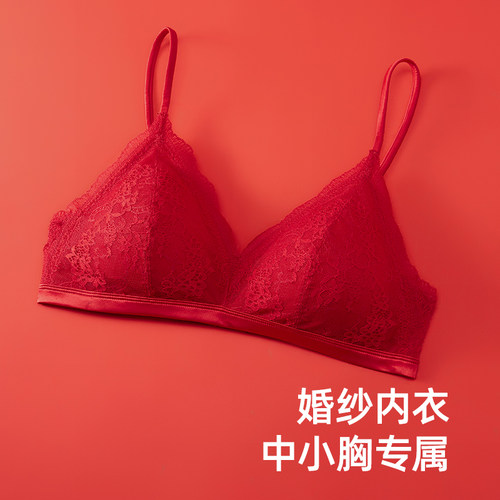 【婚纱蜜语】遐法式蕾丝红色内衣女中小胸三角杯软支撑无钢圈文胸 - 图2