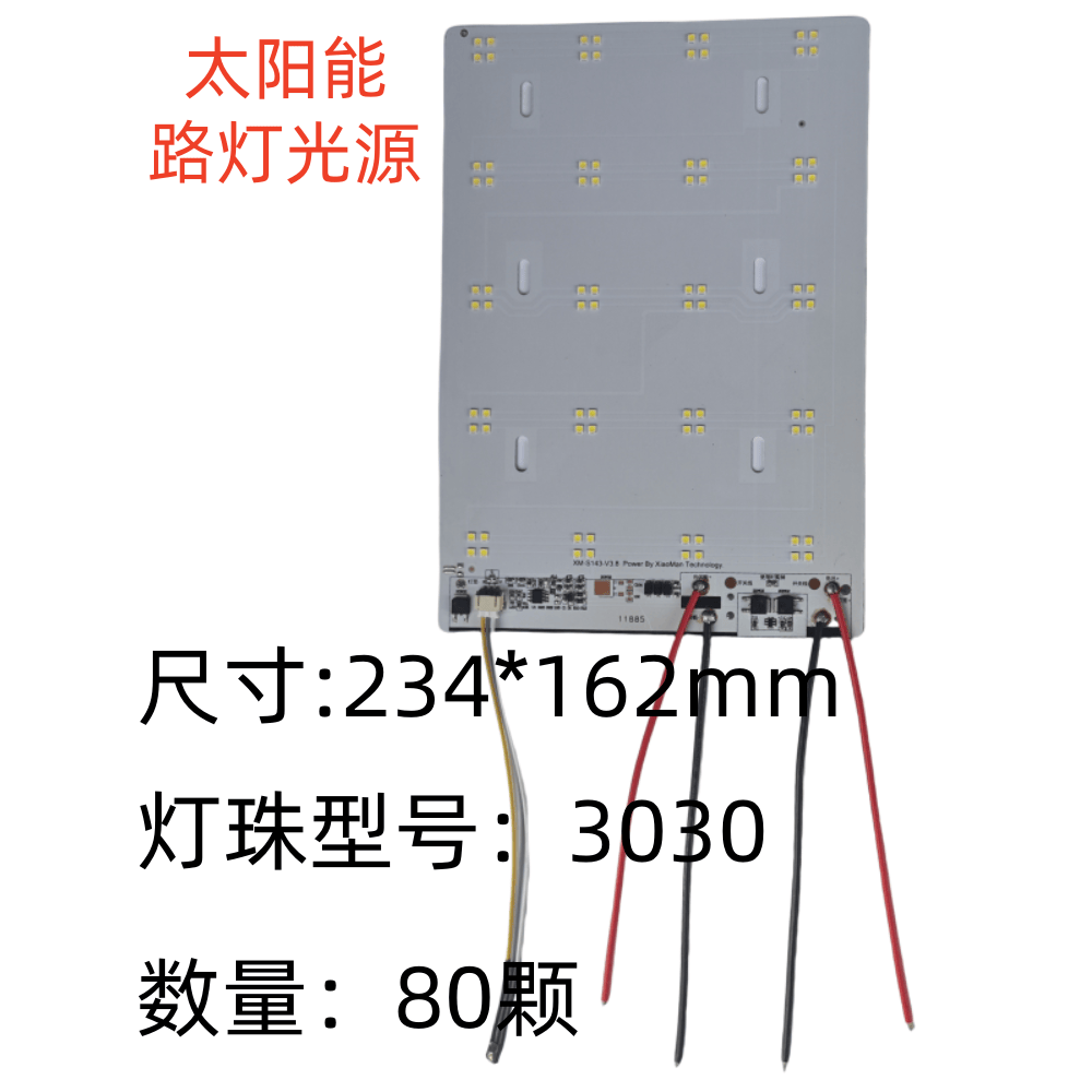 太阳能3.2路灯灯板光源led一体户外配件光伏电池维修全自动室外,淘宝优惠券,粉丝福利购,淘宝优惠卷