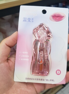 NOBB水光变色唇油温变润唇膏千人千色淡采护唇膏亮油口油滋润保湿