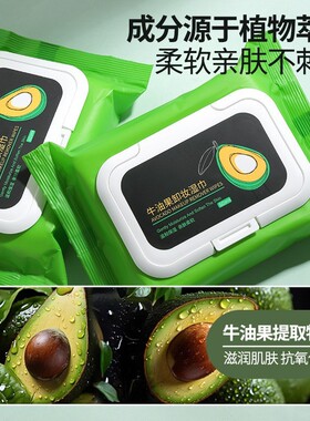 脸部清洁温和卸妆湿巾学生卸妆水 60片 抽取式 无酒精 大张