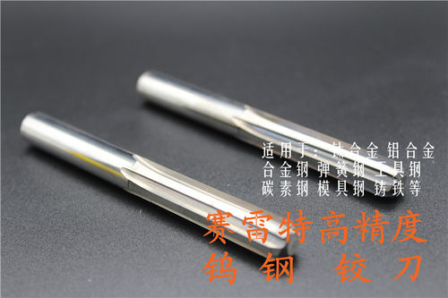 硬质合金H7精度钨钢铰刀直柄机用铰刀3.96 3.97 3.98 3.99 4.00mm - 图2