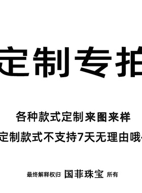 吊坠项链来图定制个人