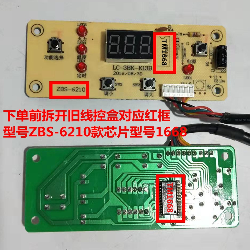 328火锅电磁炉卡套线控盒圆形温控器288电陶炉开关维修电路板配件-图1