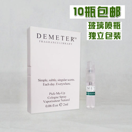 带喷头 栀子花 持久留香  气味控 香味图书馆 香水 2ml - 图0