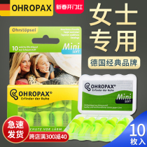 German Ohropax Earplugs Anti Noise Sleep Sleep Special Silent Super Anti Noise Noise Reduction Theorizer Soundproofing