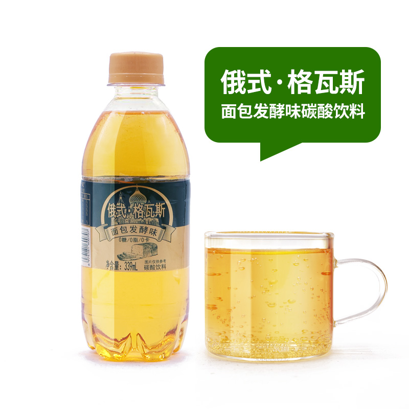 【新日期】格瓦斯俄式风味面包发酵味碳酸饮料夏日饮品339ml-图0