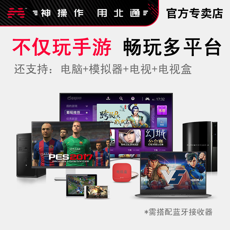 原神挂件北通手柄北通蝙蝠3S游戏手柄电脑手柄蓝牙无线手柄手机手游外设安卓平板ipad电视steam通用神器原神鸣潮nba2k