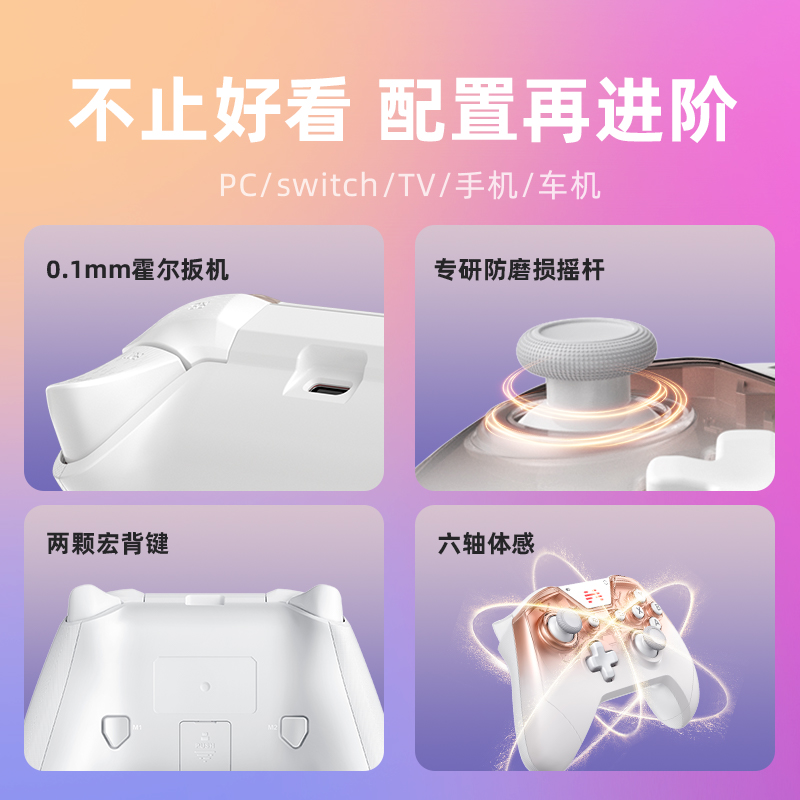 北通斯巴达3游戏手柄pc电脑版steam双人成行xbox手柄switch手柄pro任天堂ns手机ipad无线蓝牙nba电视幻兽帕鲁-图0