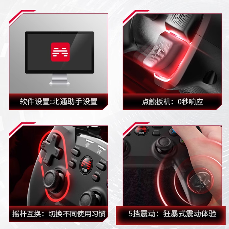 北通蝙蝠4游戏手柄北通手柄pc电脑版steam电脑手柄笔记本电脑游戏手柄无线手柄游戏机无线双人成行黑神话悟空