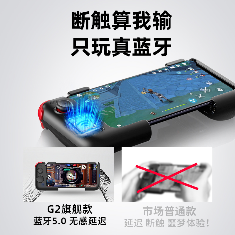 北通手柄北通g2G2游戏手柄手机手游手柄 王者使命召唤原神英雄联盟lol地下城与勇士绝区零三角洲行动无限暖暖