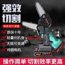 New rechargeable electric chainsaw for home small handheld electric saw wireless lithium electric outdoor logging orchard electric repair