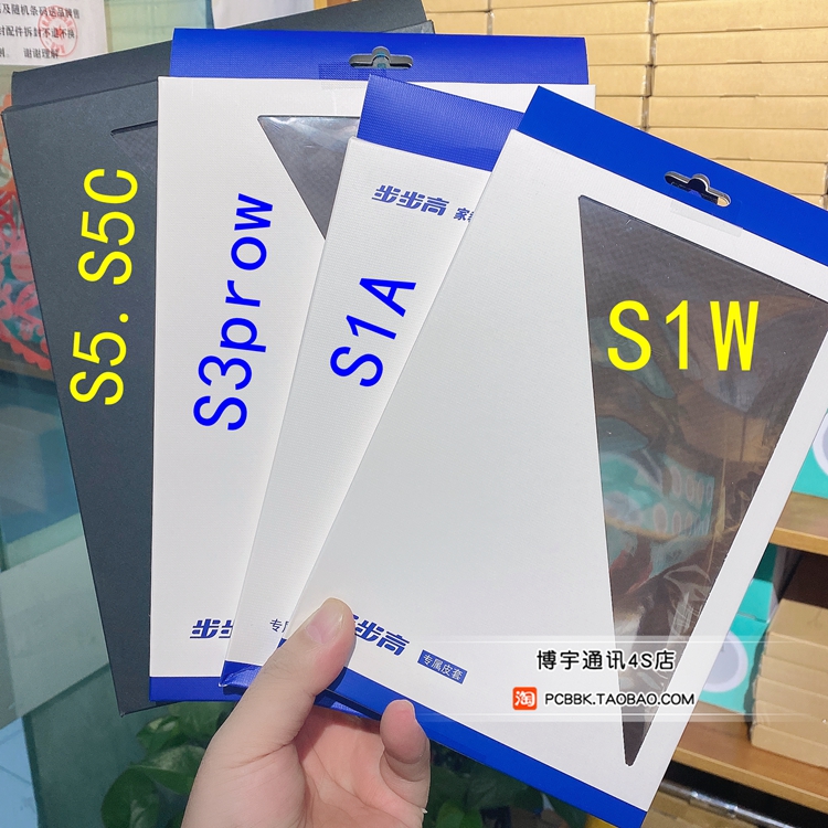 步步高家教机S5 S3专属皮套  步步高家教机S1W S3pro s5C原装皮套