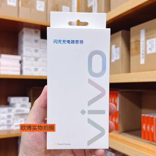 vivoY300i Y200i Y50 44W原装充电器 Y37Pro/Pad/快充iQOONeo3/Z5X/Y71T/Y76S/Y78/Y600pro正品手机闪充套装 - 图0