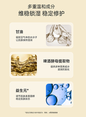 军博仕德方酵母平衡精华水舒缓保湿修护改善暗沉维稳化妆爽肤水