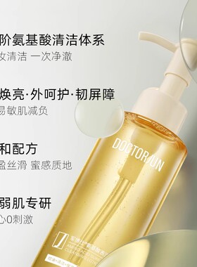 军博仕德方氨基酸还颜洁颜露蜜温和清爽洁面乳毛孔卸妆控油洗面奶