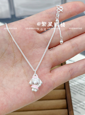 足银999美乐蒂项链手工可爱编织甜美银饰吊坠百搭儿童节女友礼物