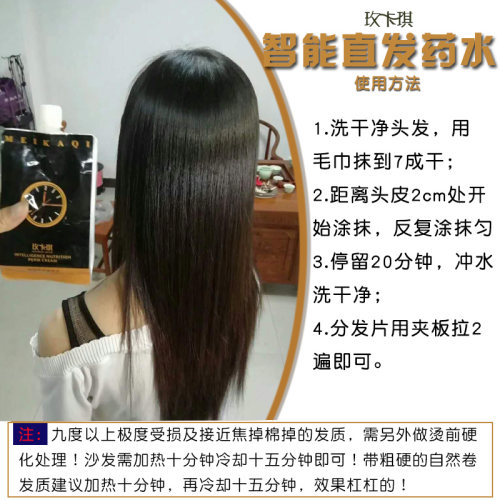 玫卡琪直发王免检测清香三合一营养直发膏发廊专用健康不伤发拉直 - 图1