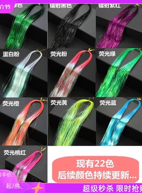 闪丝儿童编发彩色辫子