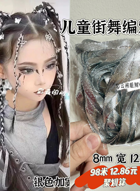 六一儿童节演出发饰女红色丝带扎头绳爵士街舞表演嘻哈编辫子头饰