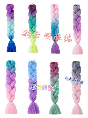 时尚小辫子渐变编发绳个性嘻哈小脏辫挑染辫子假发彩带发饰头绳潮 - 图0