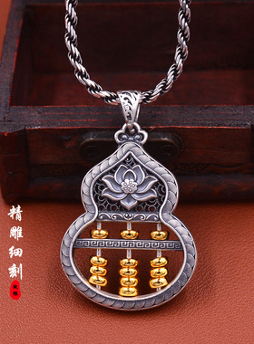 莲花算盘镀金999纯银吊坠