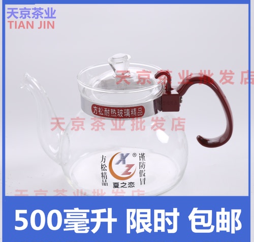 方松耐热玻璃壶可干烧450cc酒精直火烧水壶电炉迷你茶壶中式