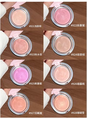 诗佩妮烤粉柔雾腮红提亮修容