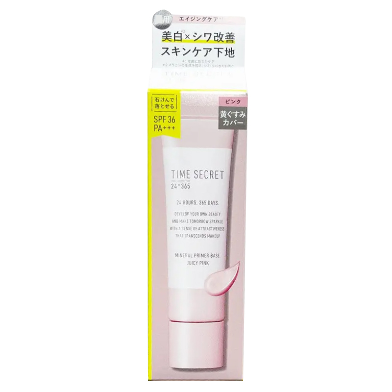 日本Time Secret时光秘密2023润色提亮调色隔离妆前乳30g SPF36 - 图3