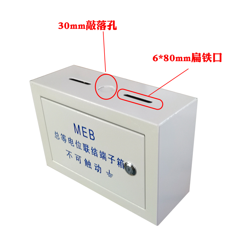 MEB明装总等电位箱接地端子箱300x200防静电接线箱国标td28端子箱 - 图2