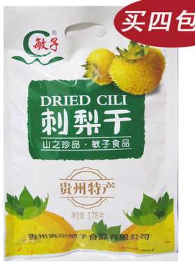 贵州特产贵定敏子刺梨干刺梨干178克VC水果食品旅游零食手信
