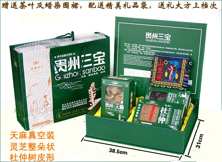 包邮山里妹贵州三宝500克野生天麻 恺蒂达食品天麻