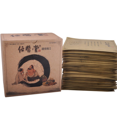 任医堂贴膏膏贴我善治腰 - 图1