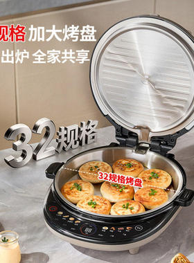 利仁不锈钢电饼铛小钢人第4代双面可拆洗加热烙饼锅家用煎烤机新