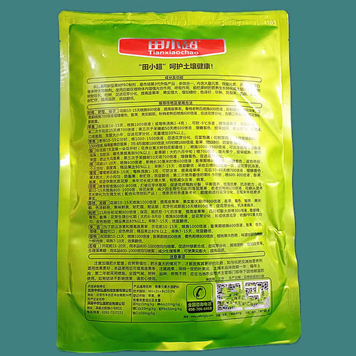 微量元素水溶肥料单战柑橘樱桃石榴枇杷花芽分化膨果着色叶面肥 - 图1
