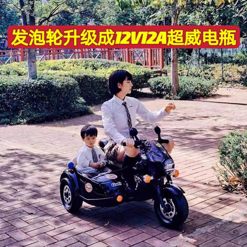 儿童电动摩托车可坐人双人挎斗男孩大人女宝宝玩具亲子充电边三轮