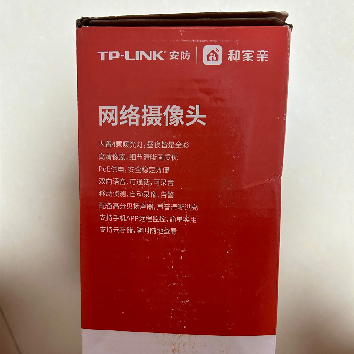 看护院子家门口监控器正品tp-link高清400万室外摄像头全彩夜视-图2