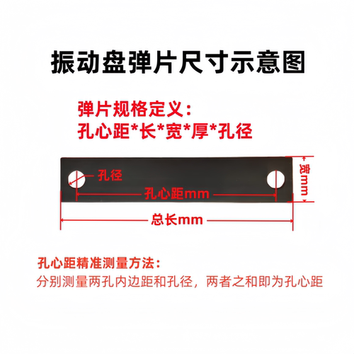 振动盘弹片圆震震动盘底座钢板直震送料机配件65Mn锰钢退火弹簧片 - 图0