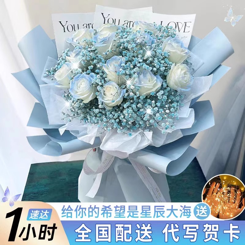 520密西根碎冰蓝玫瑰鲜花花束同城配送女友生日订婚南京上海