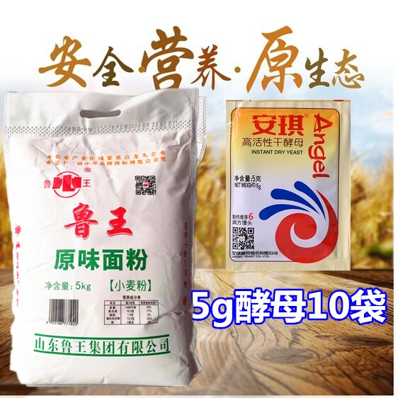 面粉鲁王原味面粉5kg家庭通用麦芯中筋粉水饺包子馒头油条手披萨