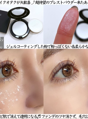 现货清仓 日本本土KANEBO嘉娜宝 新品定妆蜜粉饼隐形毛孔含粉扑