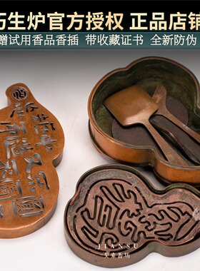 陈巧生早期制依样葫芦仿古印香炉