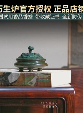 陈巧生五福灵芝鬲式熏炉铜香炉