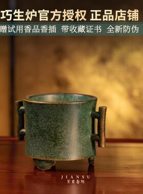 巧生炉玉堂清玩款戟耳彝炉铜香炉