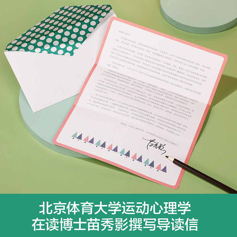 乐乐趣 宝宝逻辑力培养:会说话的图标 2-3-6岁宝宝低幼启蒙纸板书图形图标认知图像思维训练 益智贴纸涂鸦亲子互动游戏书