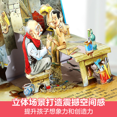 乐乐趣 经典童话立体剧场书儿童绘本全宝宝2-12岁3D经典剧场安徒生三只小猪幼儿园小学生一二年级课外早教婴儿睡前阅读立体绘本Q