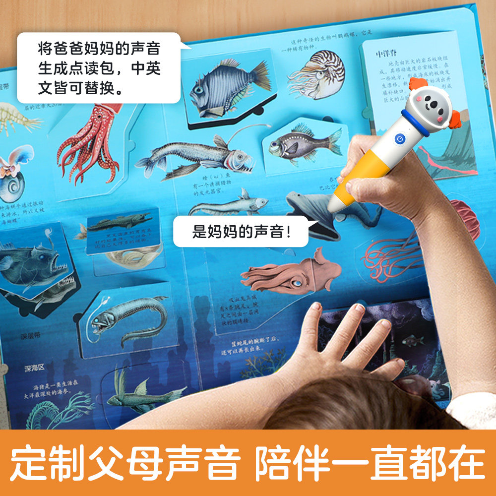  乐乐趣点读笔