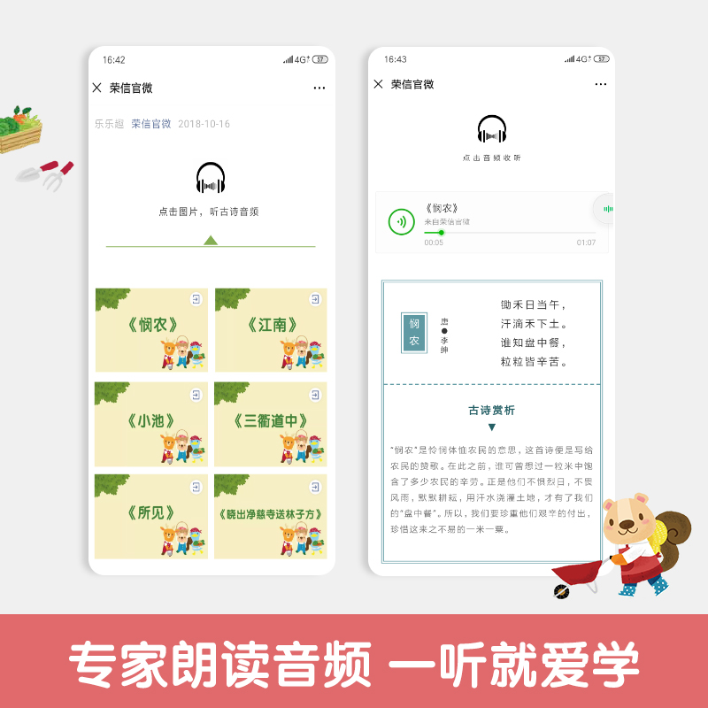 乐乐趣 推拉书宝宝0-3岁幼儿早教古诗启蒙套装认知音频跟读中英双语故事书图画书幼儿卡片益智带拼音机关洞洞拉拉触摸书绘本1岁2