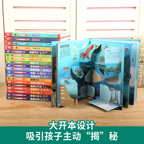乐乐趣揭秘系列儿童翻翻书全套点读版62册3d太空书3-6-9-10-12岁科普小学生百科全书宇宙航空课外阅读早教认知机关绘本3D立体书 - 图0