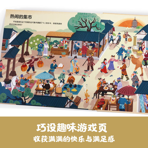 神奇的汉字立体书儿童识字认字卡片书3-6-8-10岁乐乐趣幼儿幼小衔接3D早教启蒙人类篇课外故事幼儿幼儿园学前一年级机关书绘本S - 图0